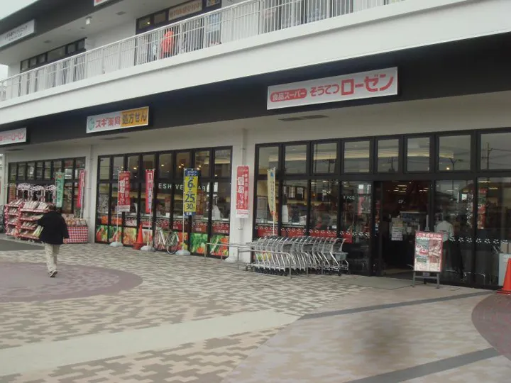 そうてつローゼンいずみ野駅前店365m(周辺)