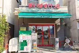 まいばすけっと駒岡3丁目店160ｍ