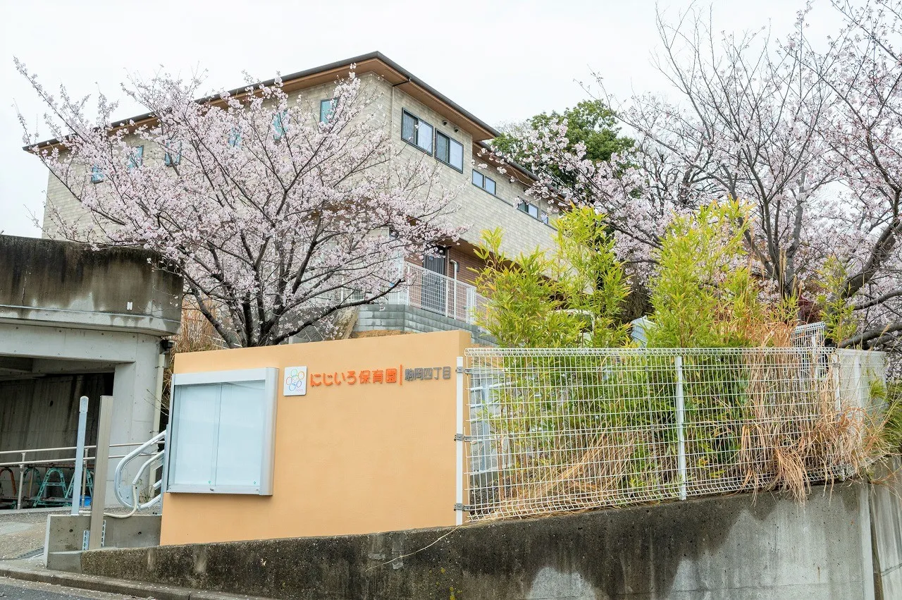 にじいろ保育園駒岡4丁目273ｍ