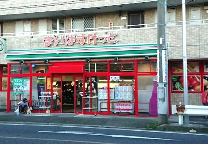 まいばすけっと横浜鳥山町店1047ｍ