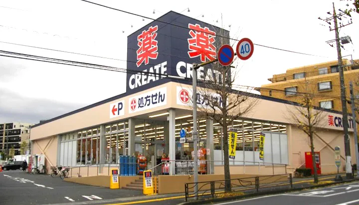 クリエイトエス・ディー川崎宮前区役所前店654ｍ