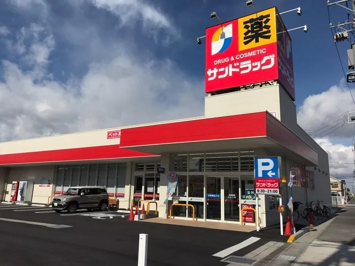 サンドラッグ町田南大谷店805ｍ