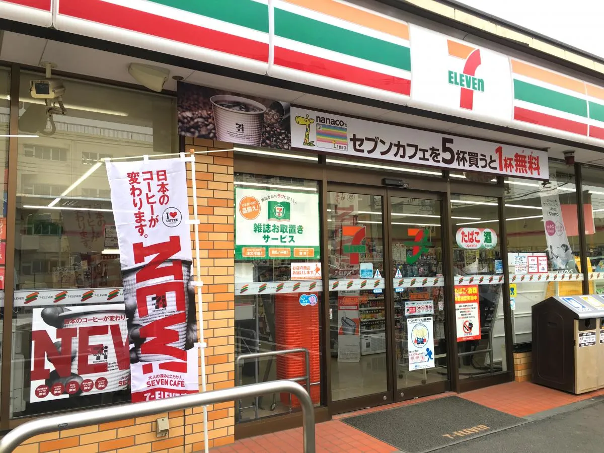 セブンイレブン横浜阿久和西3丁目店744ｍ