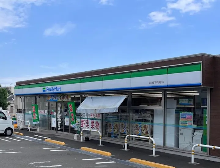 ファミリーマート川崎下有馬店92ｍ