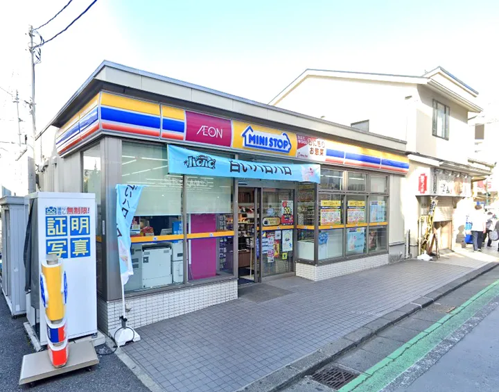 ミニストップ中山駅南口店563ｍ