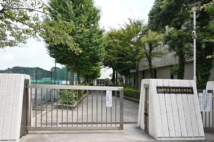 横浜市立洋光台第二中学校585ｍ