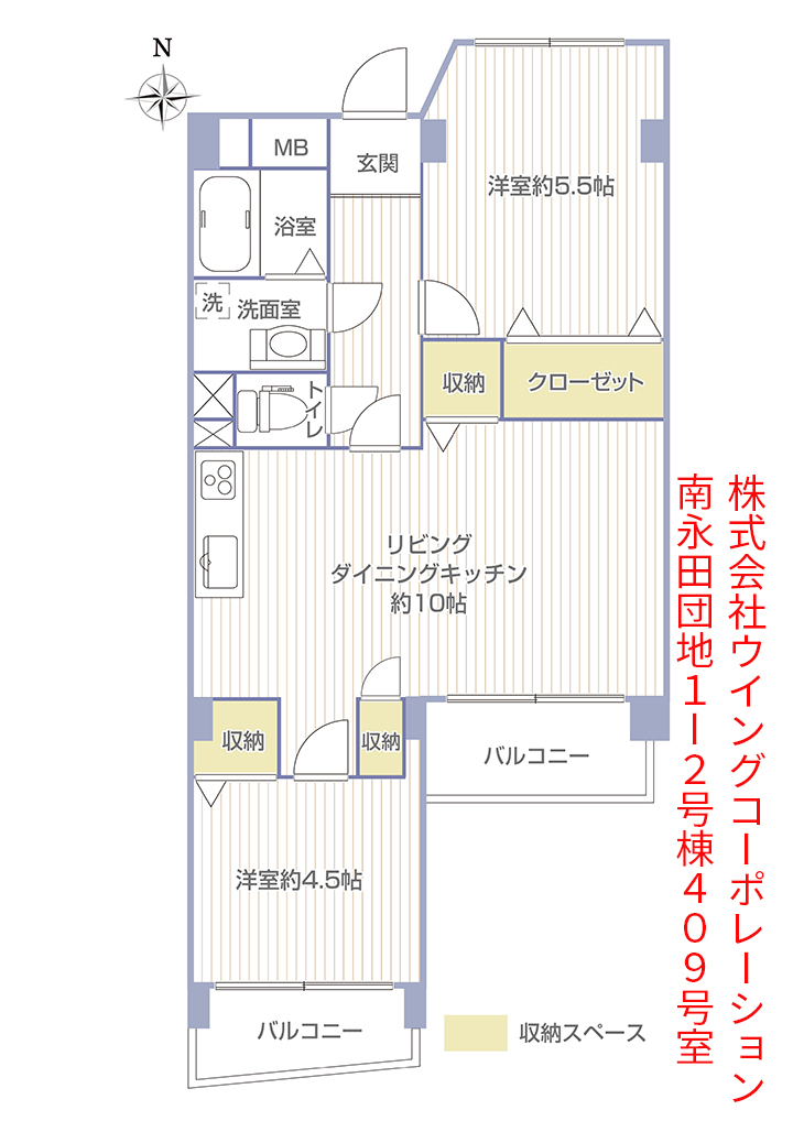 南永田団地1 2号棟 成約済みの中古マンション ウイングコーポレーション